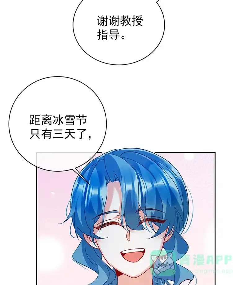 《恶役千金和魔王小姐》[第33话] 少爷，对不起 第30页
