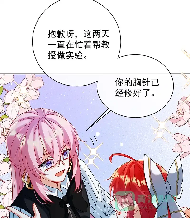 《恶役千金和魔王小姐》[第33话] 少爷，对不起 第21页
