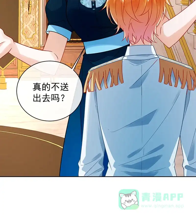 《恶役千金和魔王小姐》[第33话] 少爷，对不起 第48页