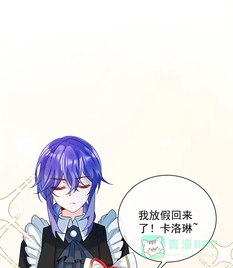 《恶役千金和魔王小姐》[第33话] 少爷，对不起 第2页