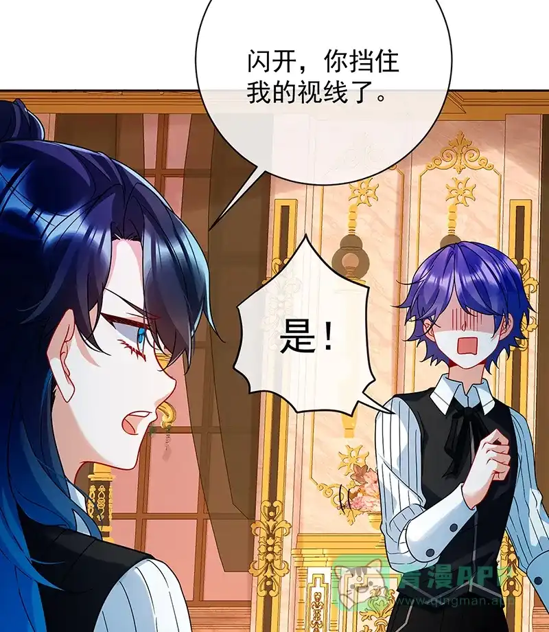 《恶役千金和魔王小姐》[第33话] 少爷，对不起 第27页