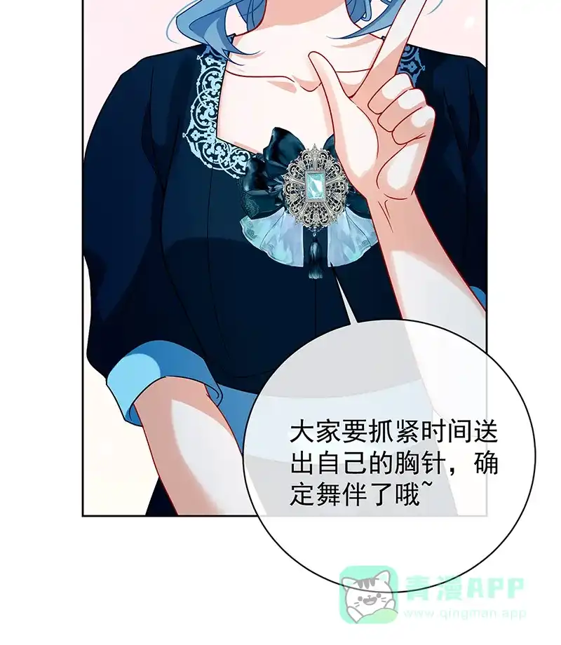 《恶役千金和魔王小姐》[第33话] 少爷，对不起 第31页