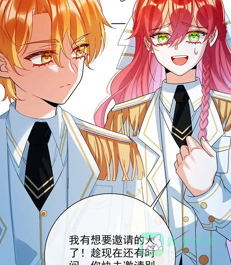 《恶役千金和魔王小姐》[第33话] 少爷，对不起 第39页