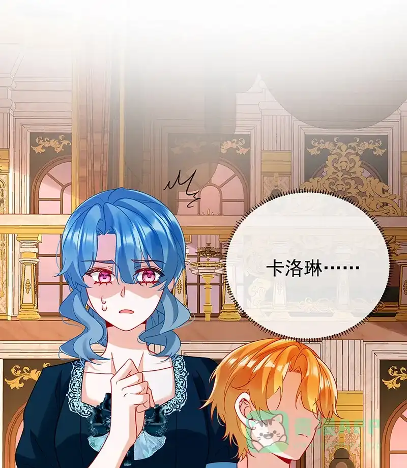 《恶役千金和魔王小姐》[第33话] 少爷，对不起 第45页
