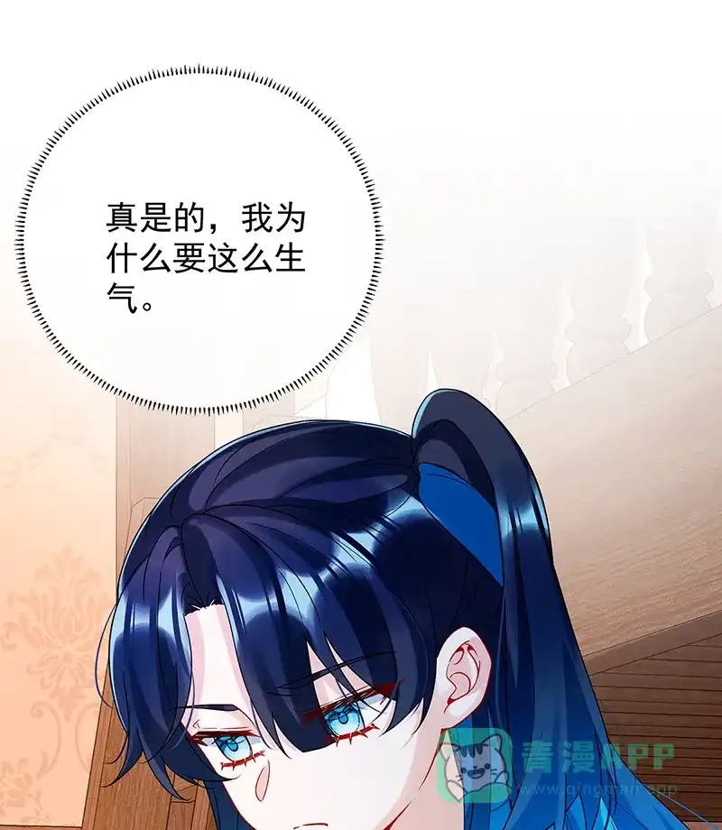 《恶役千金和魔王小姐》[第33话] 少爷，对不起 第15页