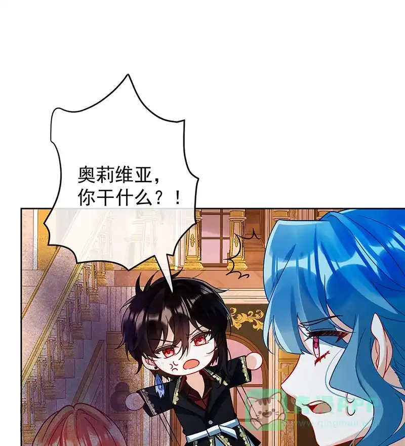 《恶役千金和魔王小姐》[第33话] 少爷，对不起 第54页
