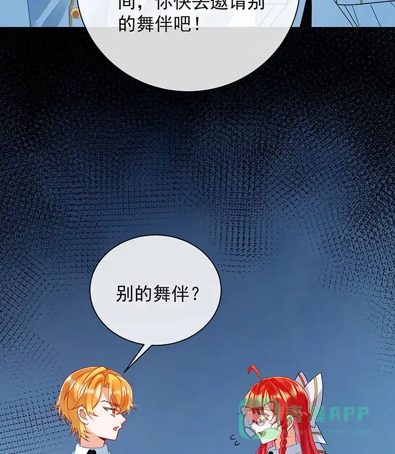 《恶役千金和魔王小姐》[第33话] 少爷，对不起 第40页
