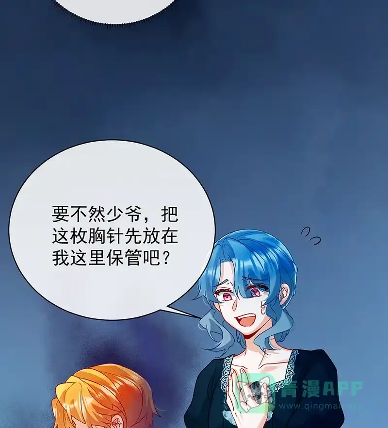 《恶役千金和魔王小姐》[第33话] 少爷，对不起 第52页