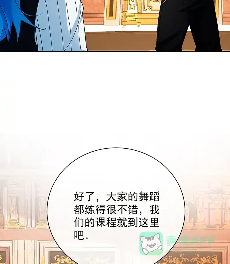 《恶役千金和魔王小姐》[第33话] 少爷，对不起 第28页