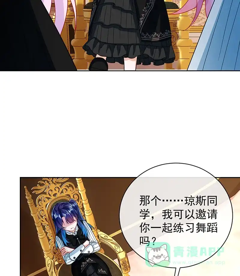 《恶役千金和魔王小姐》[第33话] 少爷，对不起 第25页