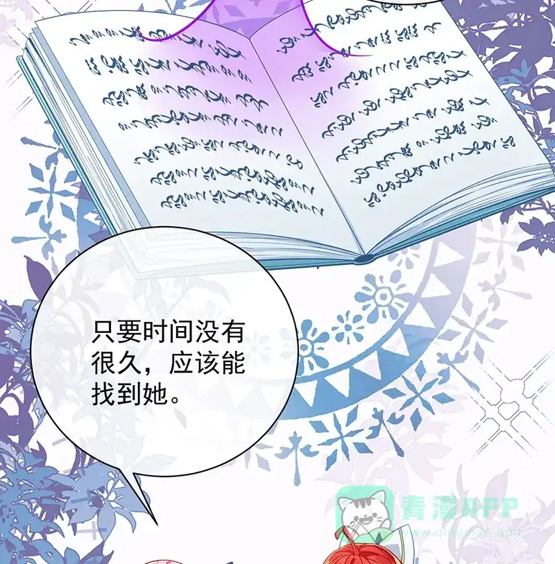 《恶役千金和魔王小姐》[第34话] 我对她的感觉 第17页