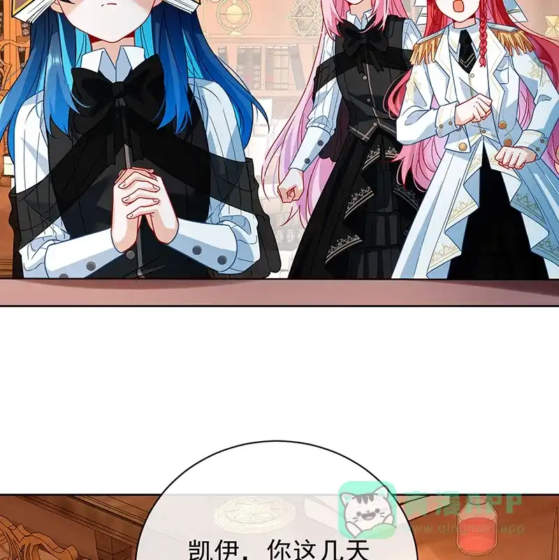 《恶役千金和魔王小姐》[第34话] 我对她的感觉 第44页