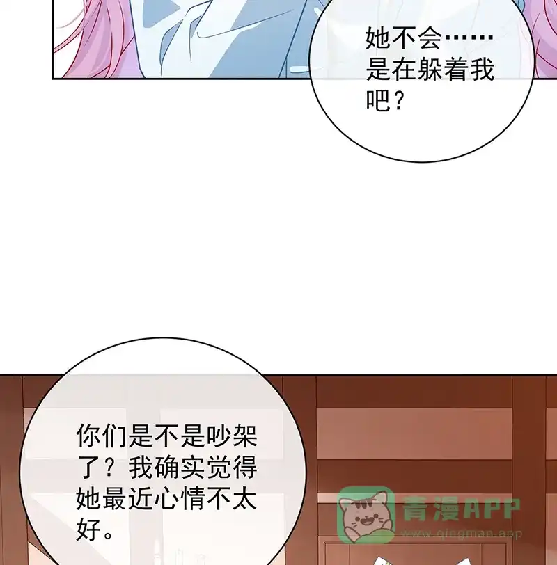 《恶役千金和魔王小姐》[第34话] 我对她的感觉 第8页