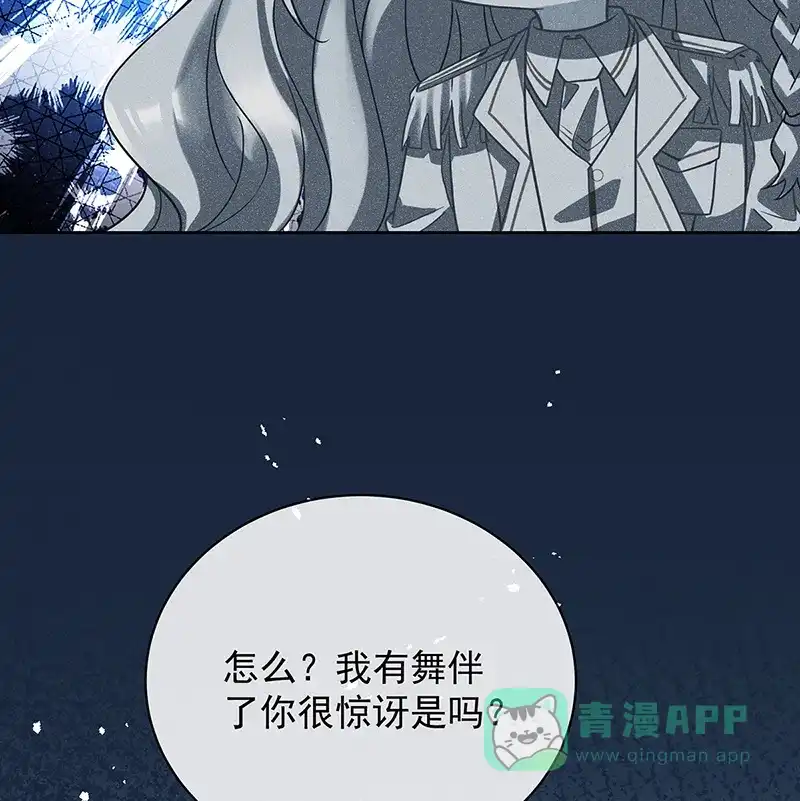 《恶役千金和魔王小姐》[第34话] 我对她的感觉 第51页