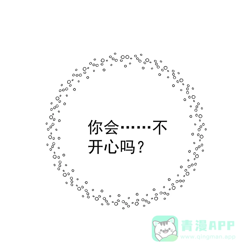 《恶役千金和魔王小姐》[第34话] 我对她的感觉 第42页