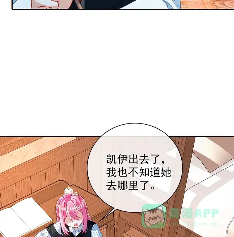 《恶役千金和魔王小姐》[第34话] 我对她的感觉 第4页
