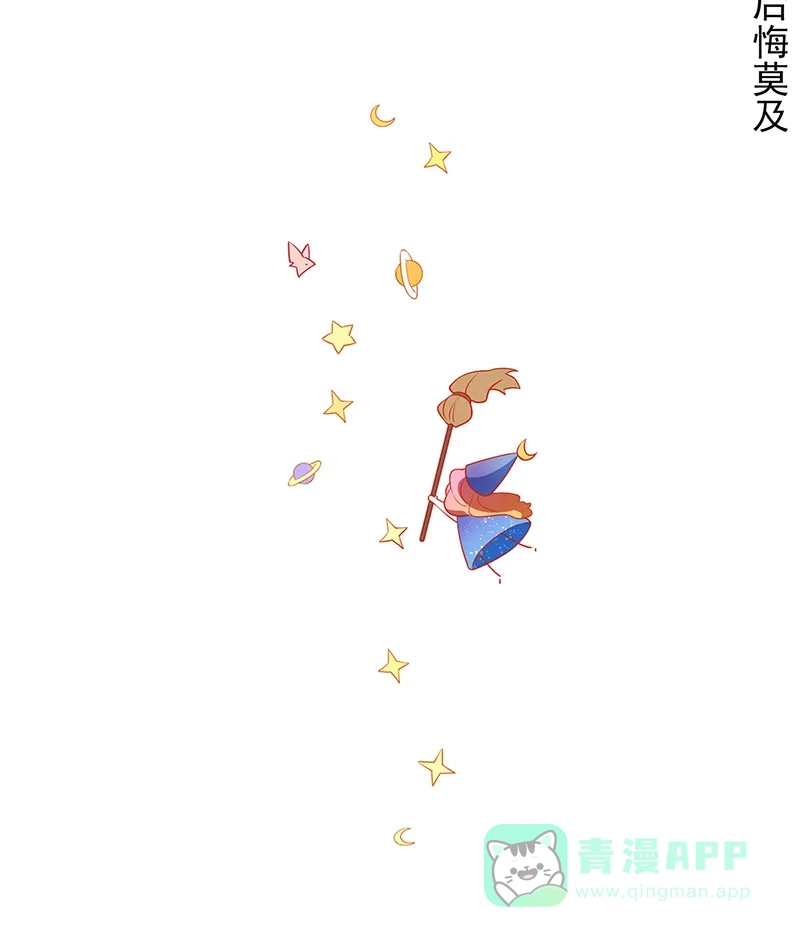 《恶役千金和魔王小姐》[第34话] 我对她的感觉 第74页