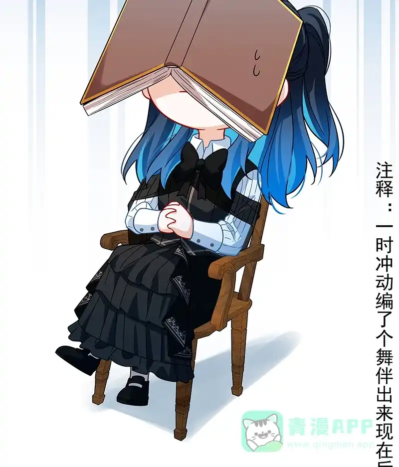 《恶役千金和魔王小姐》[第34话] 我对她的感觉 第73页