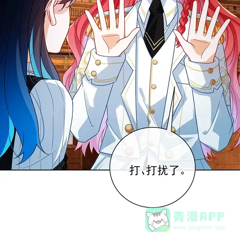 《恶役千金和魔王小姐》[第34话] 我对她的感觉 第55页