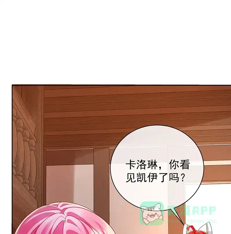 《恶役千金和魔王小姐》[第34话] 我对她的感觉 第2页