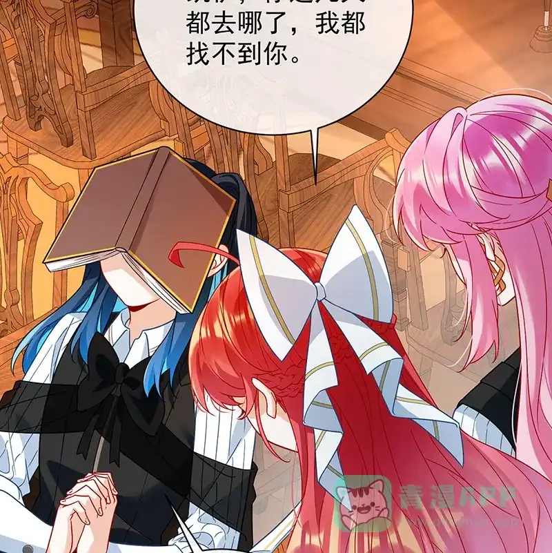 《恶役千金和魔王小姐》[第34话] 我对她的感觉 第45页