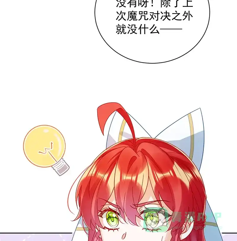 《恶役千金和魔王小姐》[第34话] 我对她的感觉 第10页