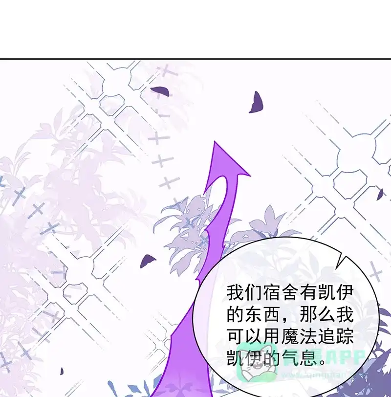 《恶役千金和魔王小姐》[第34话] 我对她的感觉 第16页