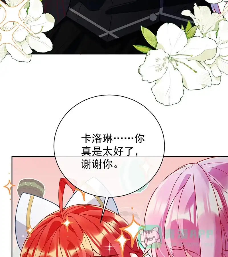 《恶役千金和魔王小姐》[第34话] 我对她的感觉 第67页
