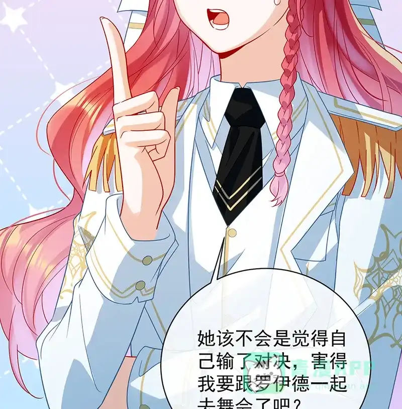 《恶役千金和魔王小姐》[第34话] 我对她的感觉 第11页