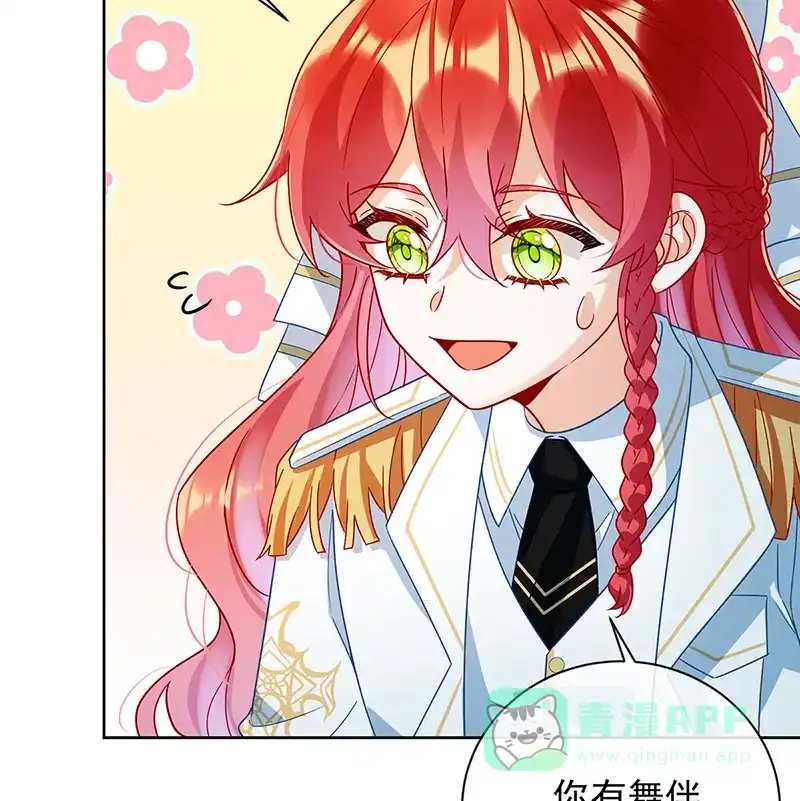 《恶役千金和魔王小姐》[第34话] 我对她的感觉 第47页