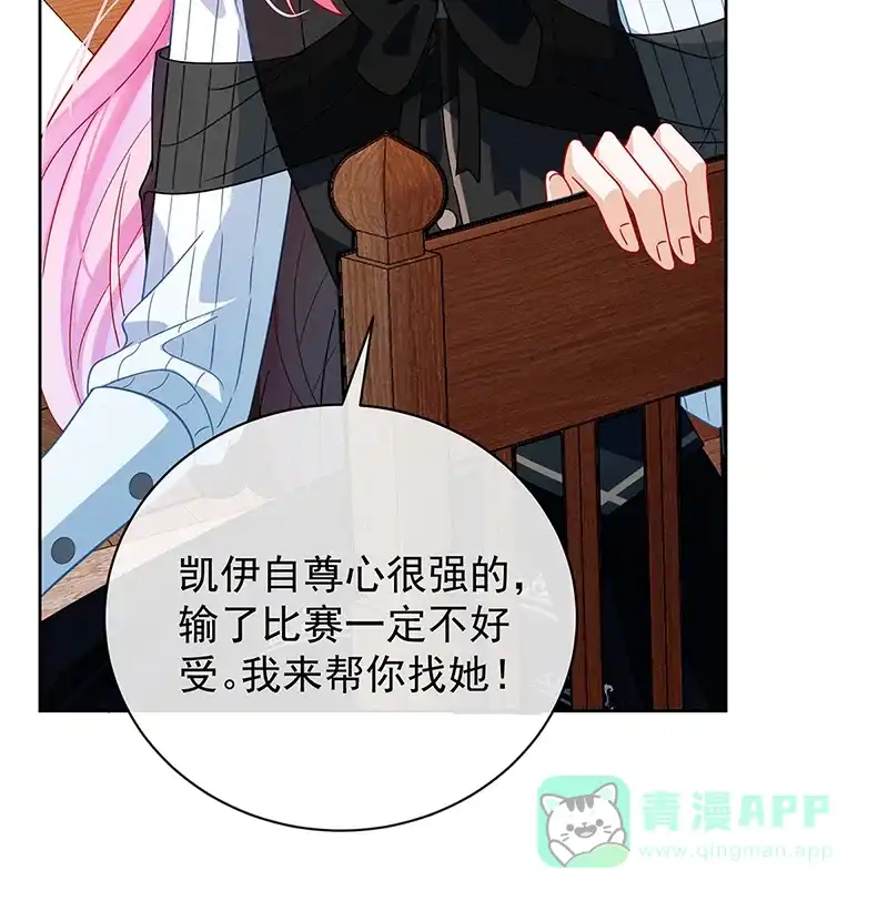 《恶役千金和魔王小姐》[第34话] 我对她的感觉 第13页