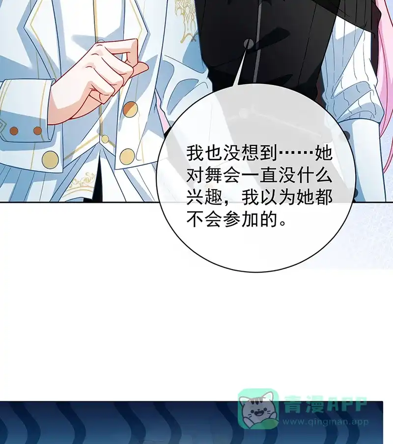 《恶役千金和魔王小姐》[第34话] 我对她的感觉 第61页