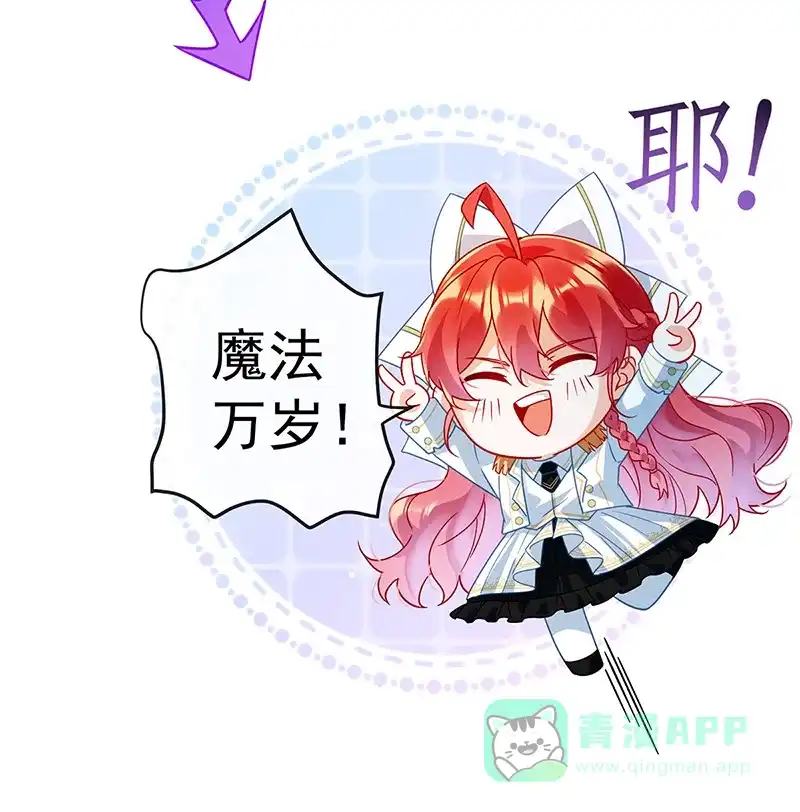 《恶役千金和魔王小姐》[第34话] 我对她的感觉 第19页
