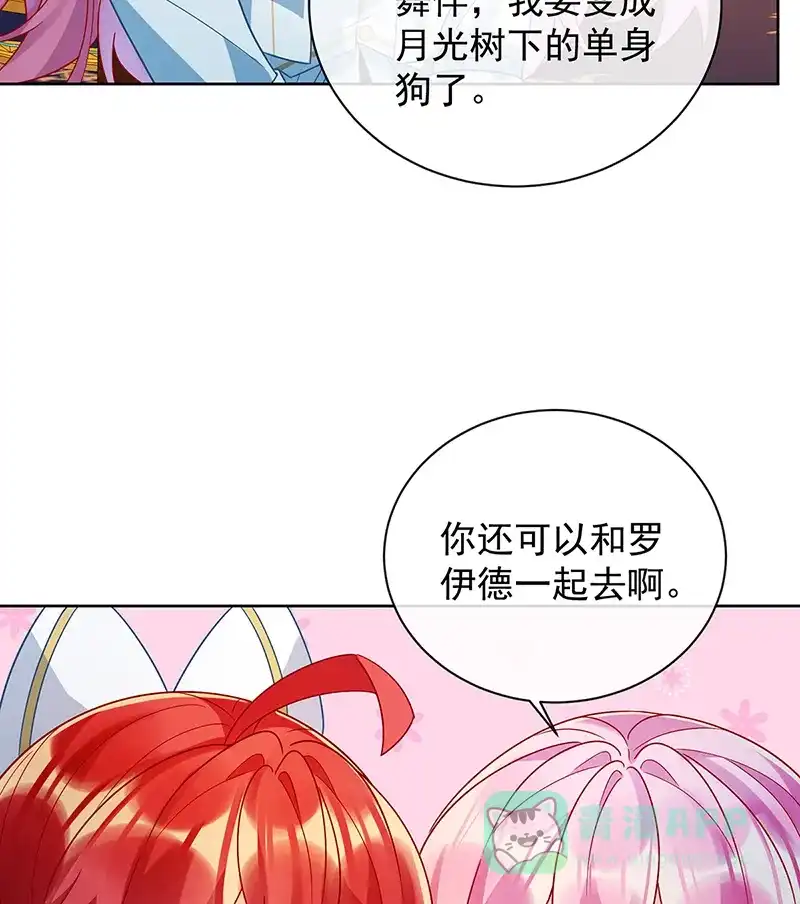 《恶役千金和魔王小姐》[第34话] 我对她的感觉 第63页
