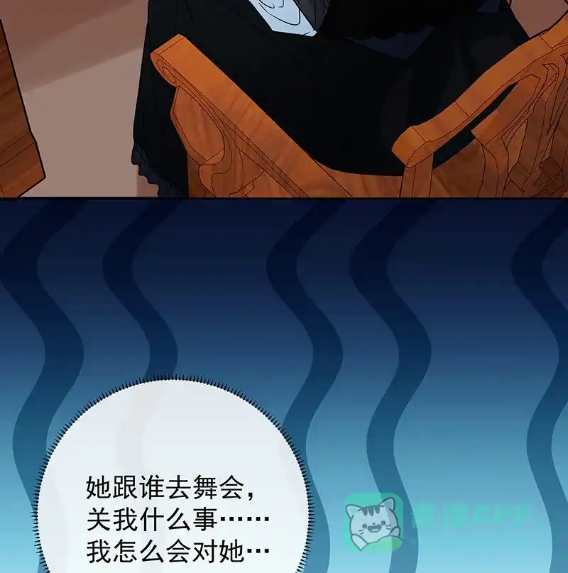 《恶役千金和魔王小姐》[第34话] 我对她的感觉 第23页