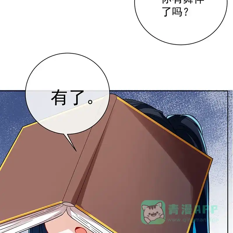 《恶役千金和魔王小姐》[第34话] 我对她的感觉 第48页