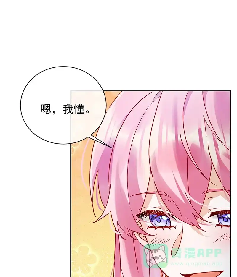 《恶役千金和魔王小姐》[第34话] 我对她的感觉 第71页