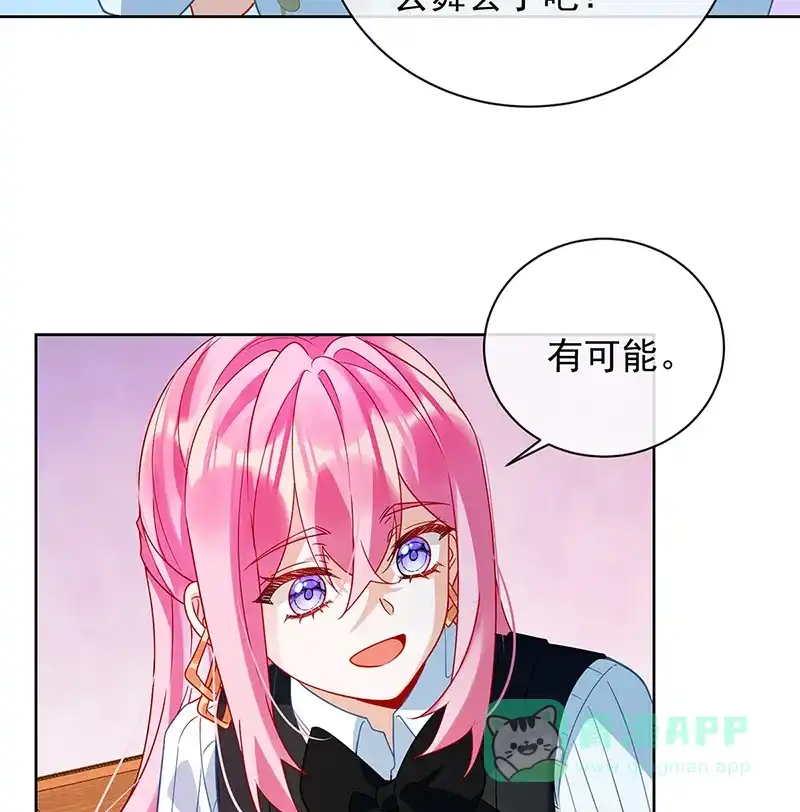 《恶役千金和魔王小姐》[第34话] 我对她的感觉 第12页