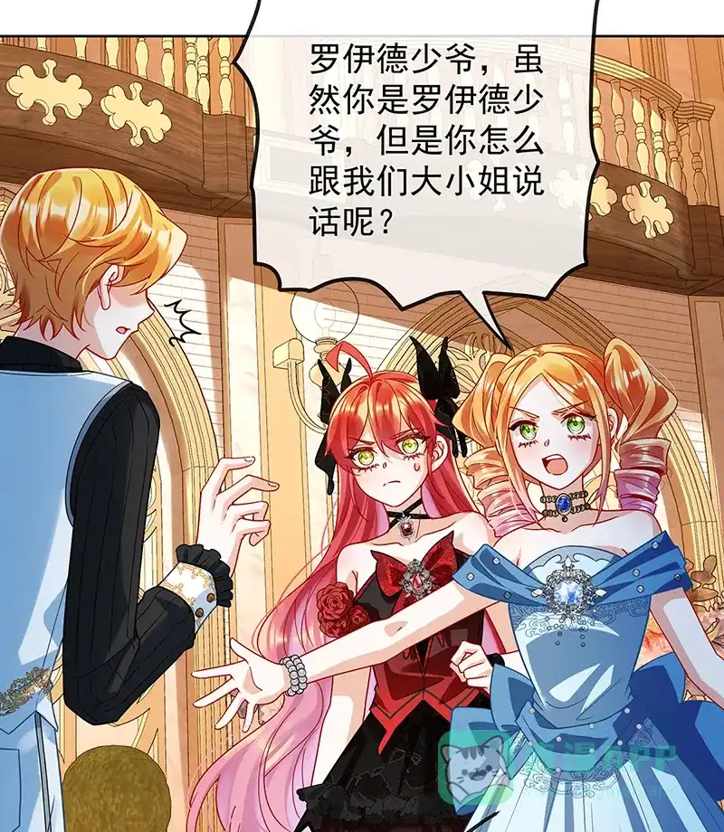 《恶役千金和魔王小姐》[第35话] 大小姐的抢舞伴计划 第38页