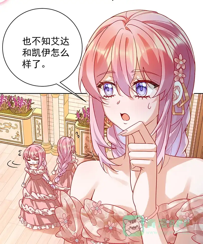 《恶役千金和魔王小姐》[第35话] 大小姐的抢舞伴计划 第10页