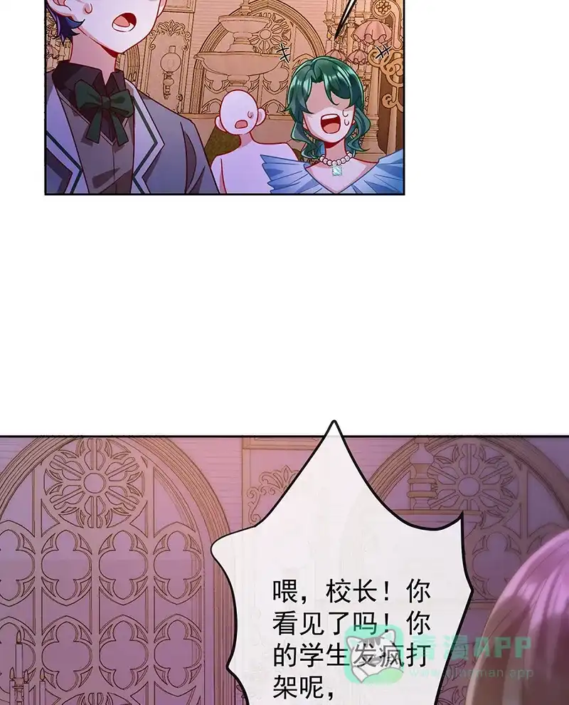 《恶役千金和魔王小姐》[第35话] 大小姐的抢舞伴计划 第48页