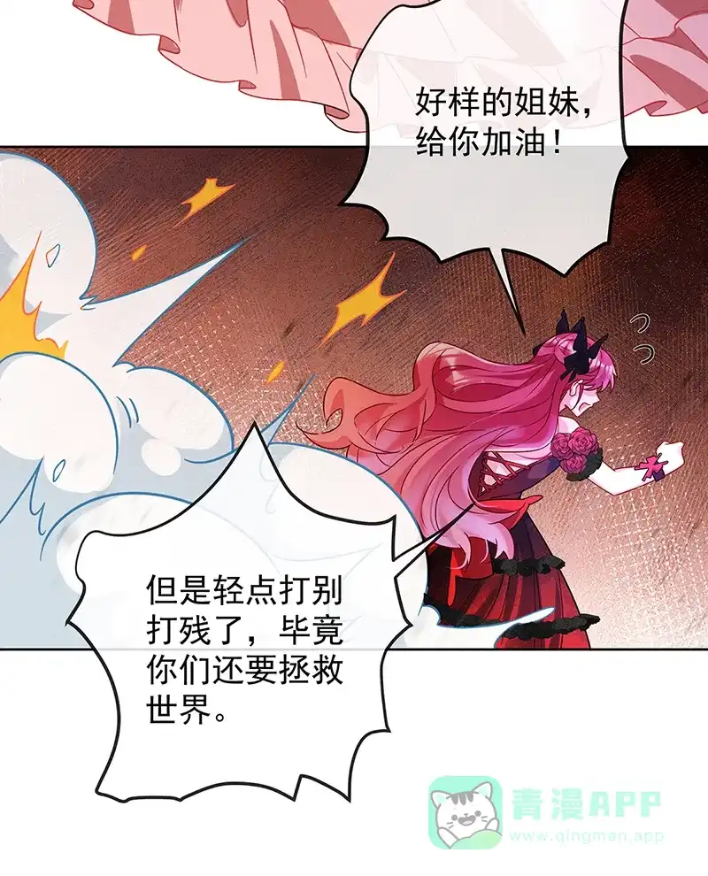 《恶役千金和魔王小姐》[第35话] 大小姐的抢舞伴计划 第61页