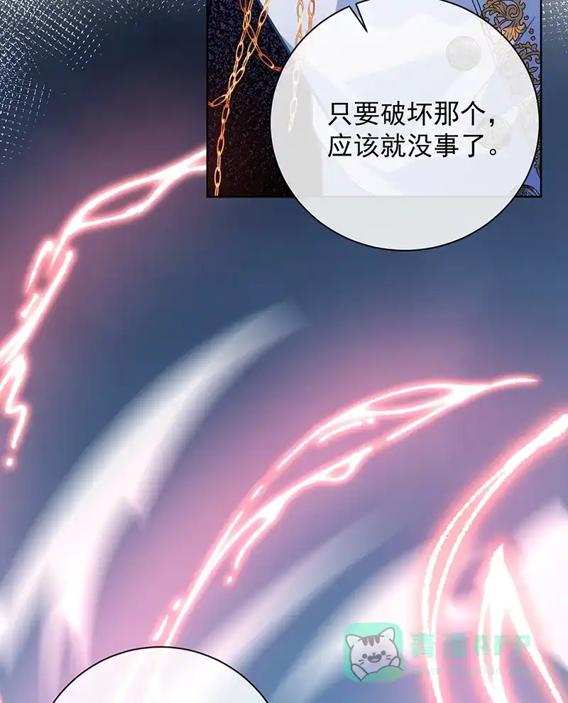 《恶役千金和魔王小姐》[第35话] 大小姐的抢舞伴计划 第58页