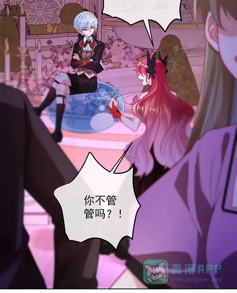 《恶役千金和魔王小姐》[第35话] 大小姐的抢舞伴计划 第49页