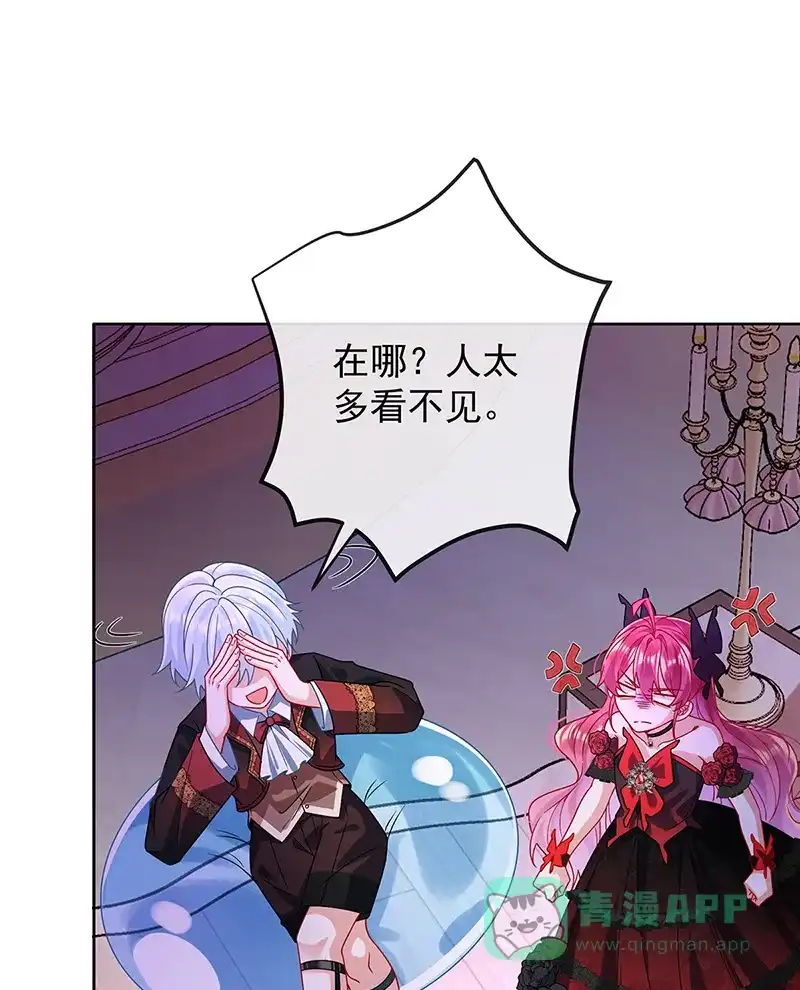 《恶役千金和魔王小姐》[第35话] 大小姐的抢舞伴计划 第50页