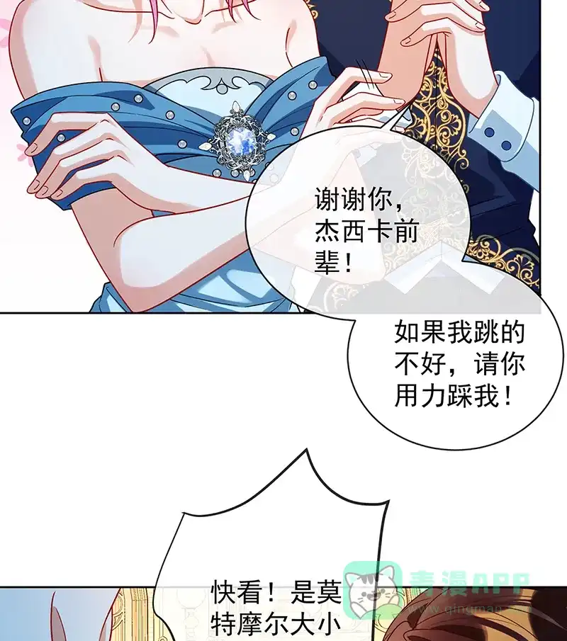 《恶役千金和魔王小姐》[第35话] 大小姐的抢舞伴计划 第18页