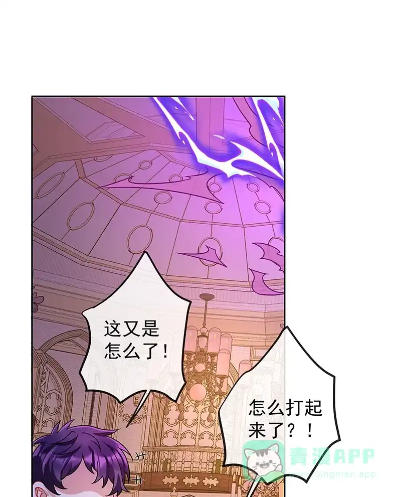 《恶役千金和魔王小姐》[第35话] 大小姐的抢舞伴计划 第47页