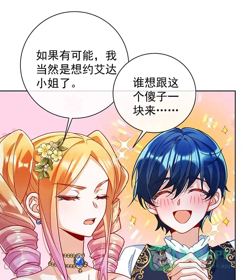 《恶役千金和魔王小姐》[第35话] 大小姐的抢舞伴计划 第17页
