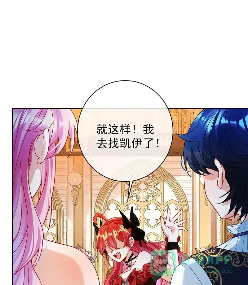 《恶役千金和魔王小姐》[第35话] 大小姐的抢舞伴计划 第32页