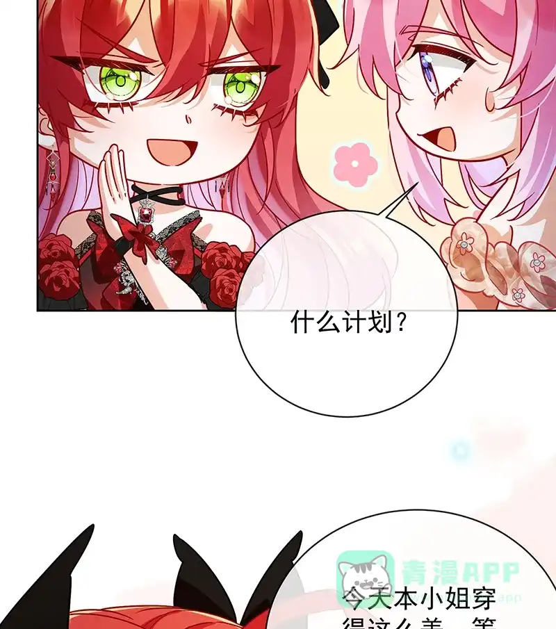 《恶役千金和魔王小姐》[第35话] 大小姐的抢舞伴计划 第26页
